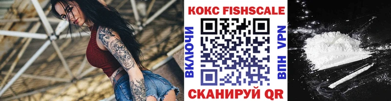 Кокаин FishScale  Брюховецкая 