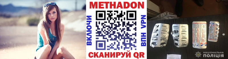 Метадон белоснежный купить наркотики сайты Брюховецкая